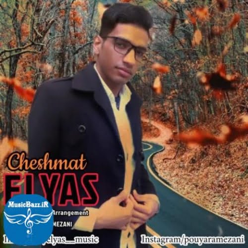 دانلود آهنگ الیاس چشمات