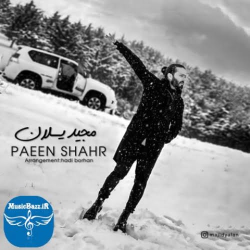 دانلود آهنگ مجید یلان پایین شهر