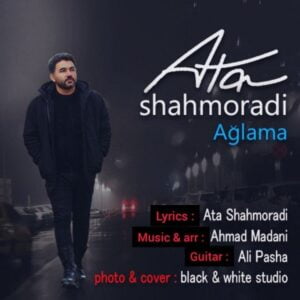 آغلاما - عطا شاهمرادی
