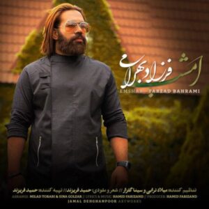 دانلود آهنگ فرزاد بهرامی امشب