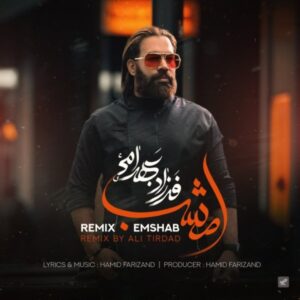 دانلود آهنگ فرزاد بهرامی امشب