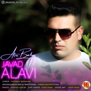 عطر بهار - جواد علوی