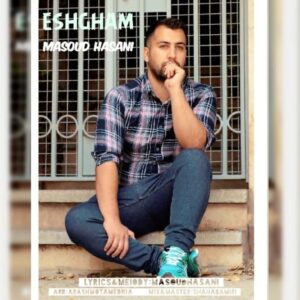 دانلود آهنگ مسعود حسنی عشقم