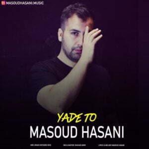 دانلود آهنگ مسعود حسنی یاد تو
