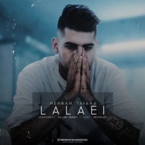 لالایی - مهران توانا