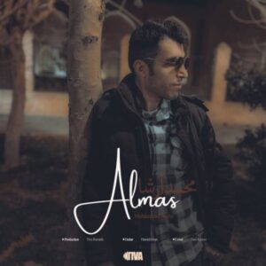 الماس - محمد آرشا