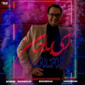 دانلود آهنگ دکتر منصور علیپور زیبا جان