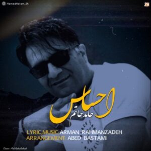 دانلود آهنگ حامد حاتم احساس