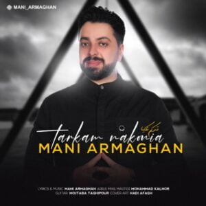 ترکم‌ نکنیا - مانی ارمغان