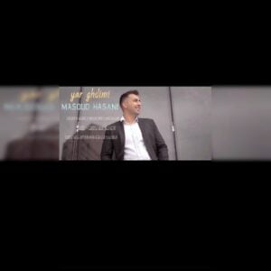 دانلود آهنگ مسعود حسنی یار قدیمی