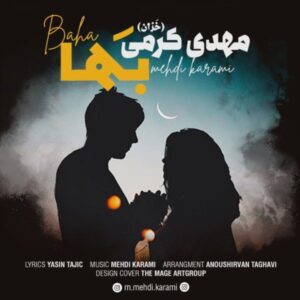 بها - مهدی کرمی