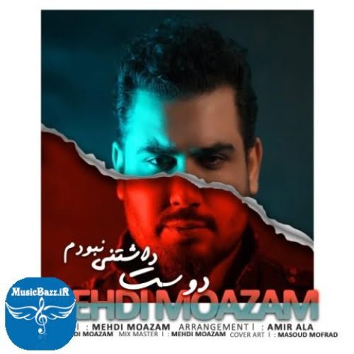 دانلود آهنگ مهدی معظم دوست داشتنی نبودم