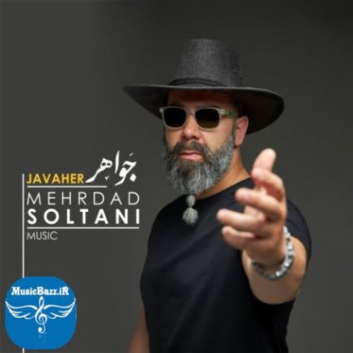 دانلود آهنگ مهرداد سلطانی جواهر