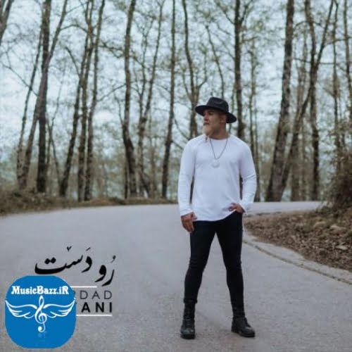 دانلود آهنگ مهرداد سلطانی رو دست