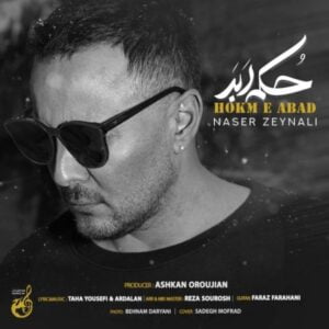 دانلود آهنگ ناصر زینلی حکم ابد