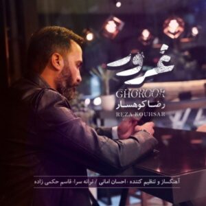 دانلود آهنگ رضا کوهسار غرور