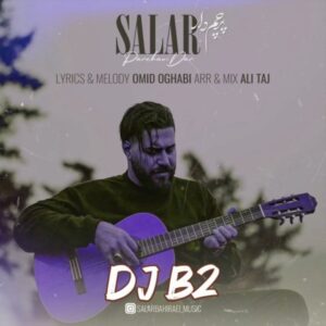 پرچمدار - سالار
