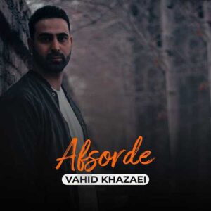 دانلود آهنگ وحید خزایی  افسرده