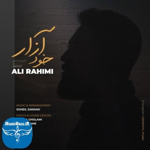 دانلود آهنگ علی رحیمی خود آزار