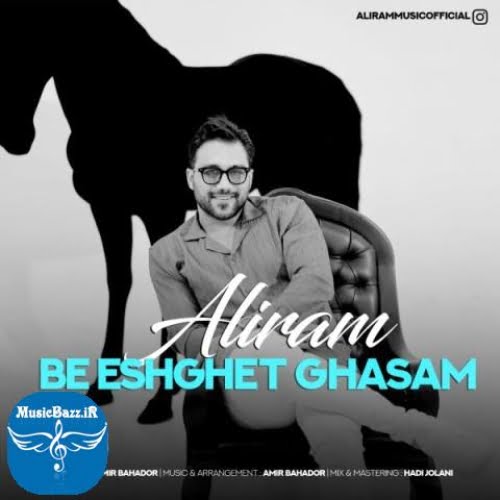 دانلود آهنگ علیرام به عشقت قسم