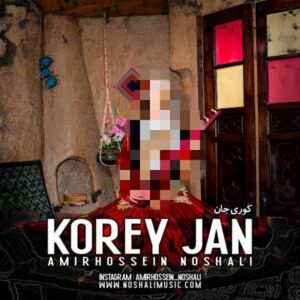 کوری جان - امیرحسین نوشالی