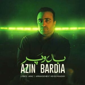 بال و پر - آذین بردیا
