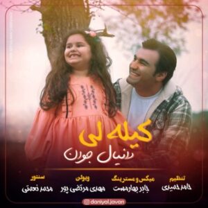 دانلود آهنگ دانیال جوان کیله لی