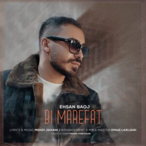 بی معرفت - احسان بااوج