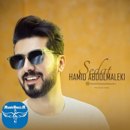 دانلود آهنگ حمید عبدالملکی صدات