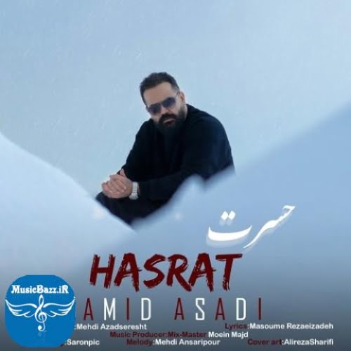دانلود آهنگ حمید اسدی حسرت