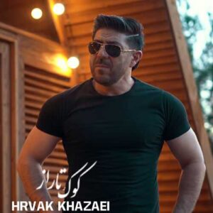 دانلود آهنگ هرواک خزایی  کوگ تاراز