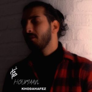 دانلود آهنگ هومان خداحافظ