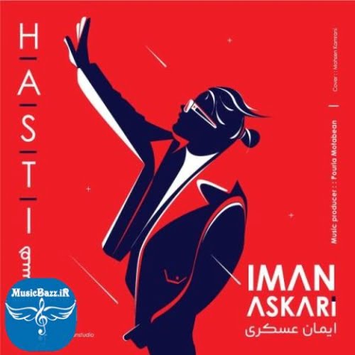 دانلود آهنگ ایمان عسکری هستی