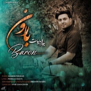 بارون - جواد بیات
