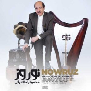 نوروز - محمودرضا اشرفی