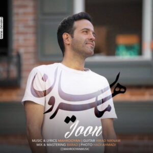 دانلود آهنگ ماهرویان جون