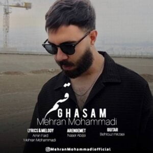 دانلود آهنگ مهران محمدی قسم