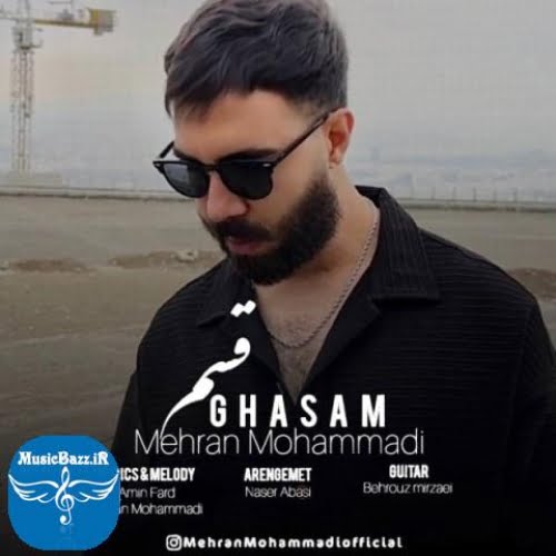 دانلود آهنگ مهران محمدی قسم