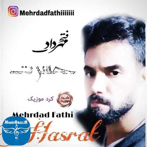 دانلود آهنگ مهرداد فتحی  حسرت