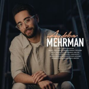 ای دلبر - مهرمان