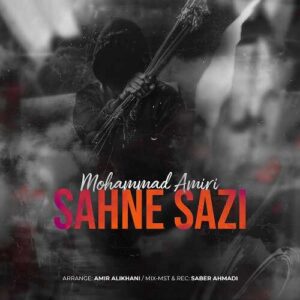 دانلود آهنگ محمد امیری  صحنه سازی