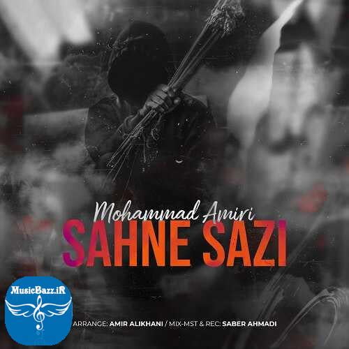 دانلود آهنگ محمد امیری  صحنه سازی