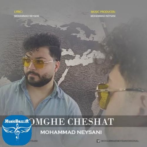 دانلود آهنگ محمد نیسانی عمق چشات