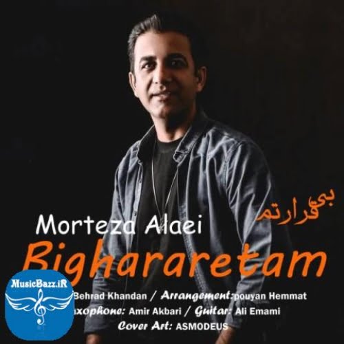 دانلود آهنگ مرتضی علایی بیقرارتم