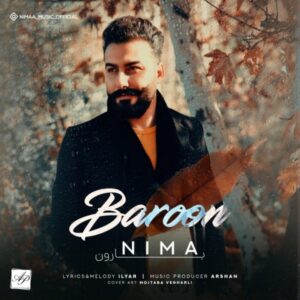 بارون - نیما