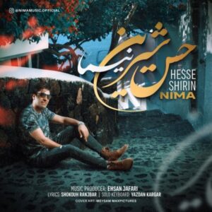 حس شیرین - نیما