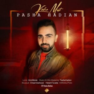 کیش و مات - پاشا هادیان
