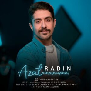 ازت ممنونم - رادین