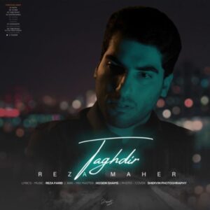 تقدیر - رضا ماهر