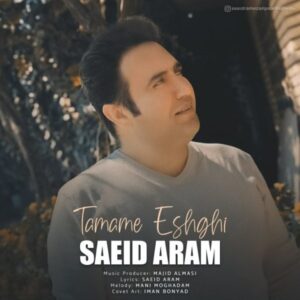 دانلود آهنگ سعید آرام تمام عشقی
